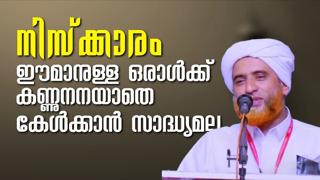 ഖൽബിൽ ലവലേശം ഈമാൻ ഉണ്ടെങ്കിൽ കണ്ണുനനയാതെ കേൾക്കാൻ സാദ്ധ്യമല്ല| Hafil Masood Saqafi Gudallur