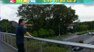 ATV090510 非常經歷 林文漢