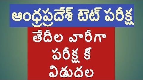 Tet key|ap Tet key|andhra pradesh Tet key|ap Tet exam key |ap Tet objections on key|appsc dsc jobs