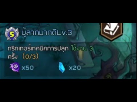 ทริกเกอร์เทคนิคการปลุก ทำไง??? - Puppet Master: Tower Defense