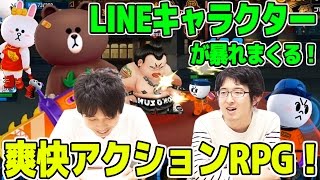 ターザン馬場園&宮坊がLINEのブラウンたちと暴れまくる!『LINEファイター』 すずきさあや 検索動画18 ターザン馬場園&宮坊がLINEのブラウンたちと暴れまくる!『LINEファイター』 すずきさあや 検索動画 18