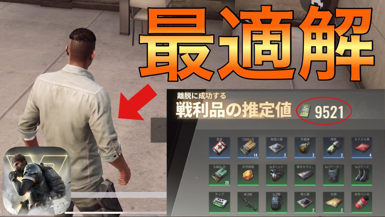 【バッドランダーズ】1時間で40000コイン稼ぐ序盤の立ち回り【BADLANDERS #3】