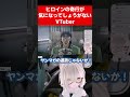 ヒロインの奇行が気になってしょうがないVTuber【エンドフィールド】