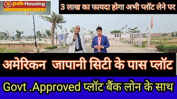 Govt. पास प्लॉट | plot in delhi ncr in installments | plot near jewar airport | approved plots inemi