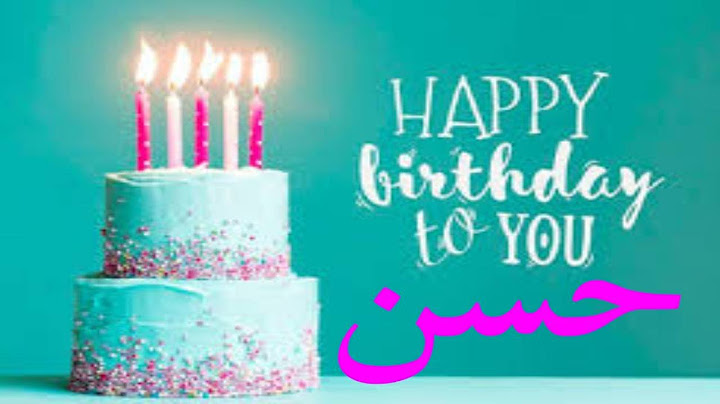 عيد ميلاد حسن*عيد ميلاد سعيد حسن(تهنئة) 🎂🎂♥🎇🎉Happy Birthday Hasan