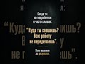 Все куда-то спешат…. #мотивация #мышление #саморазвитие #побизнесу #психология #полезно #бизнес #топ