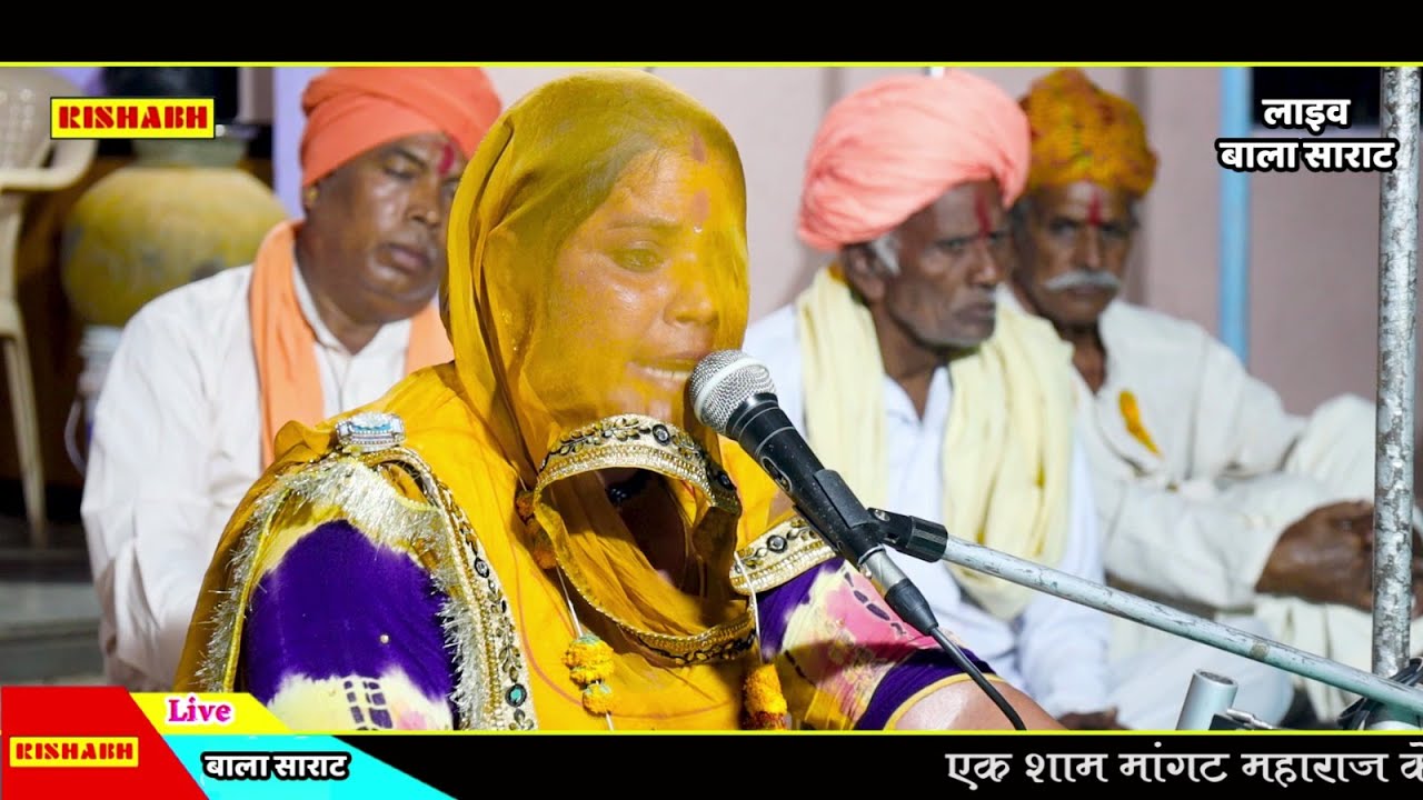 मारा मांगट जी महाराज || गायक नर्मदा चौहान मेवासा | latest superhit new bhajan 2024RISHABH MUSIC BHIM