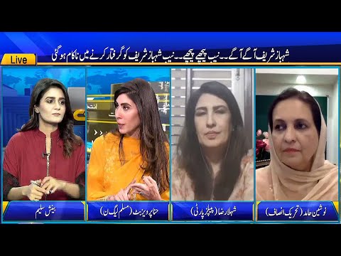 Seedhi Baat Beenish Saleem Kay Sath | Full Program | 02 June 2020 | Neo News