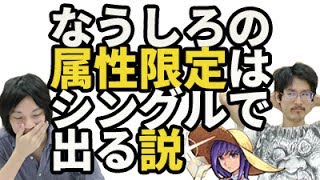 【モンスト】キスキルリラ1点狙い！ナウ・ピロのスターライトミラージュガチャ！【なうしろ】