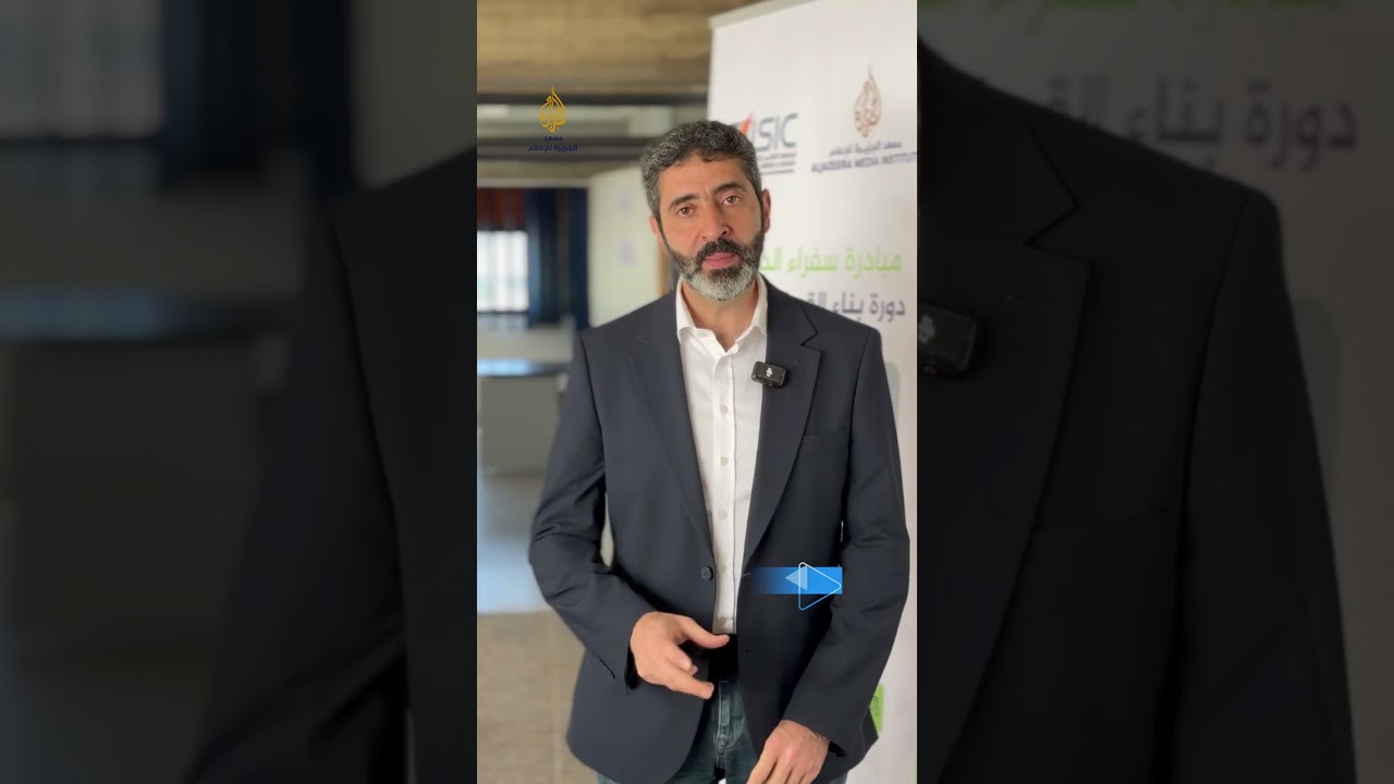 افتتاح فعاليات سفراء الجزيرة في المغرب #سفراء_الجزيرة #معهدالجزيرة