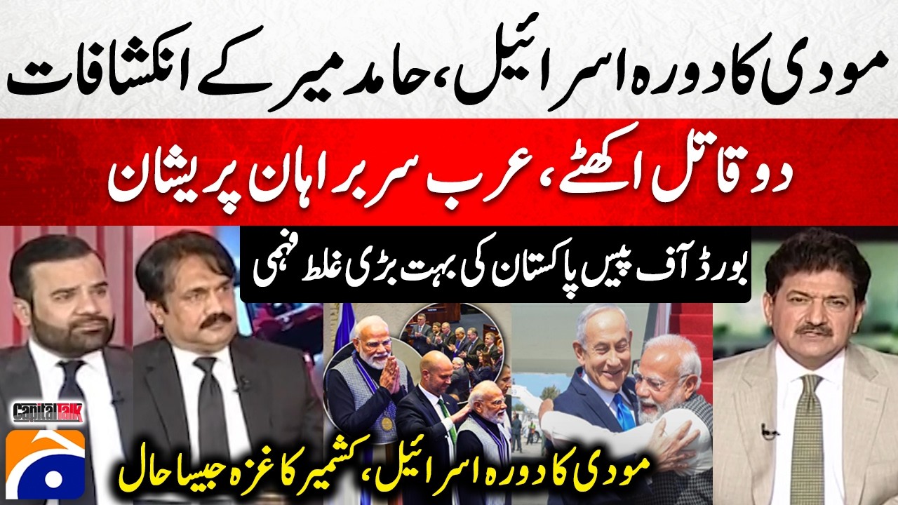 Modi's visit to Israel! 