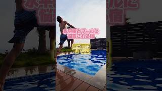 千葉県鴨川にあるプライベートヴィラがヤバすぎた!