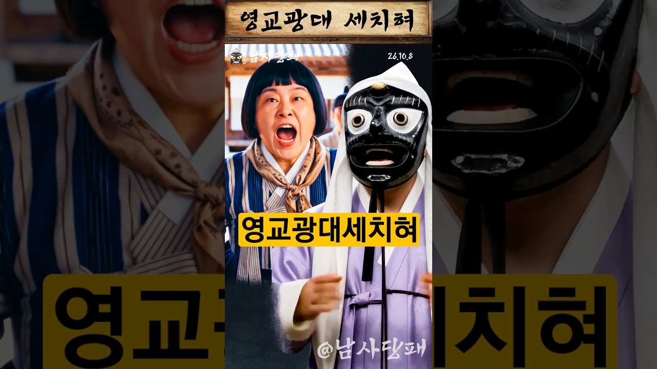 서영교, 법부터 다시 공부하고 오소!쪽팔리오 #서영교
