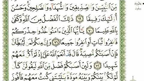 أحمد اللحيدان الدوسري سورة  النساء صفحة رقم 89