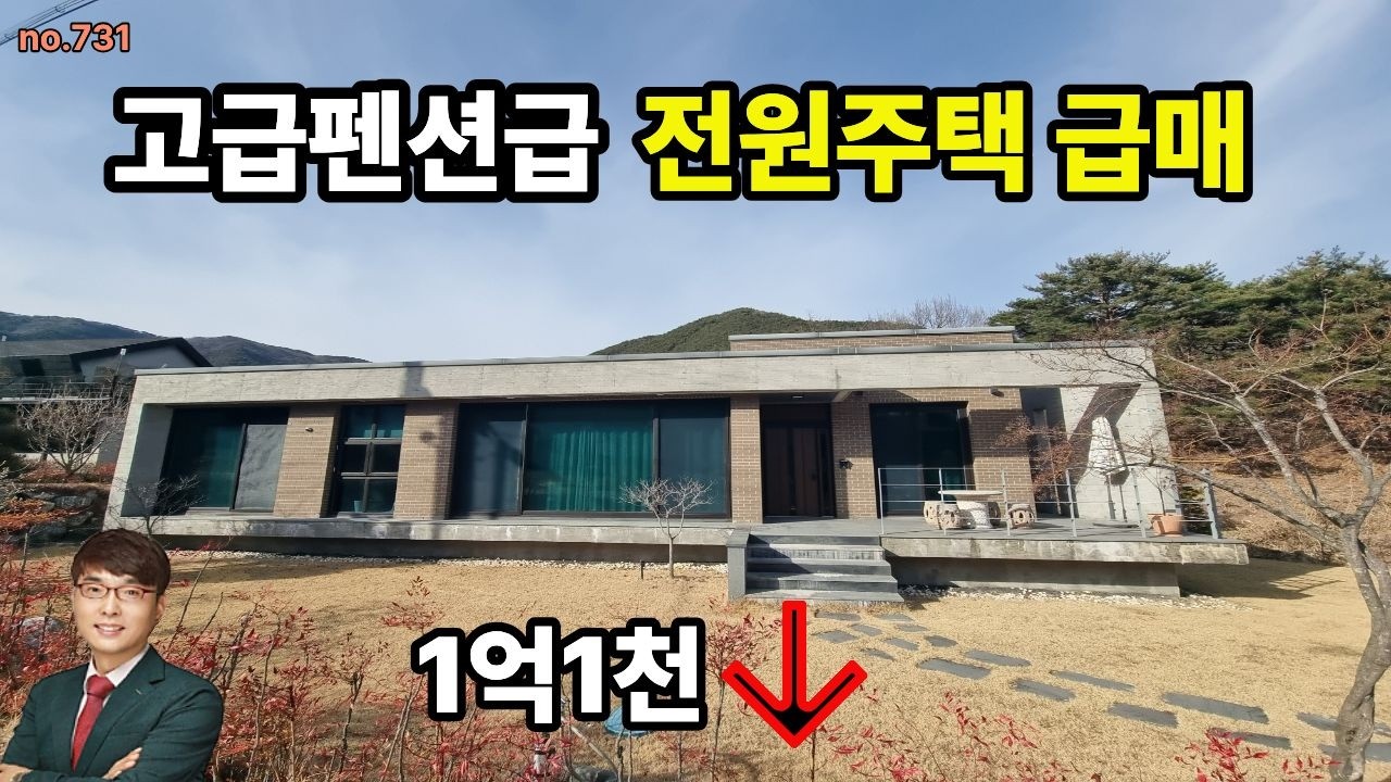 고급 전원주택 놀랄만한 가격으로진행 유명 건축디자인 설계  만족도 최고