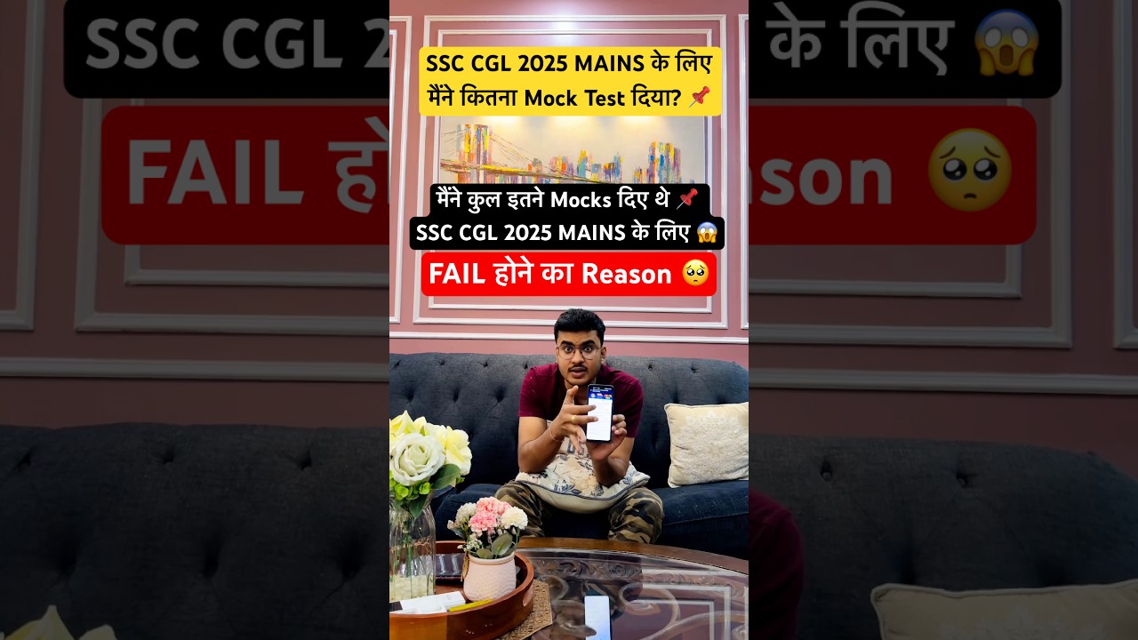 SSC CGL 2025 MAINS 📌 मैंने TOTAL कितने MOCK दिए? 😱