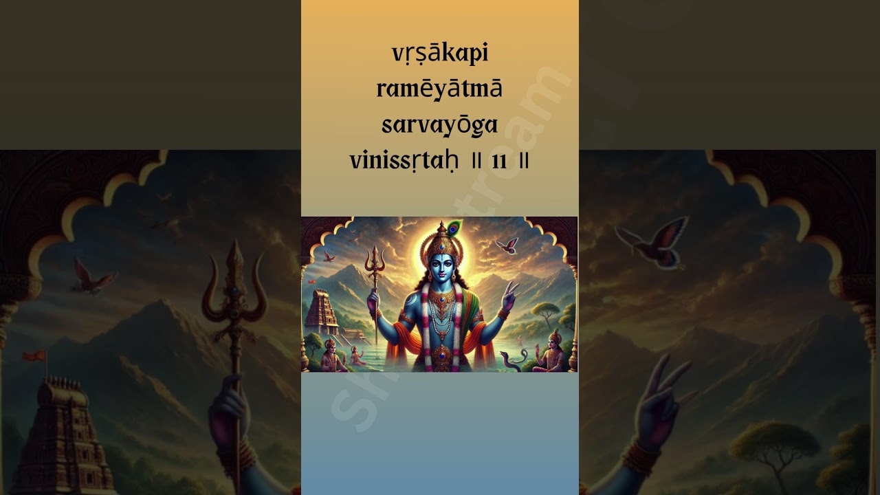 Shloka 11 | Daily Vishnu Sahasranama Series | Chant with English Lyrics 