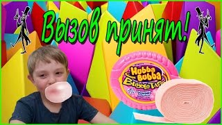 #Вызов принят #CHALLENGE🔫  MEGA Bubble Gum Hubba Bubba жвачка +русская рулетка на канале ДУЭЛЯНТ