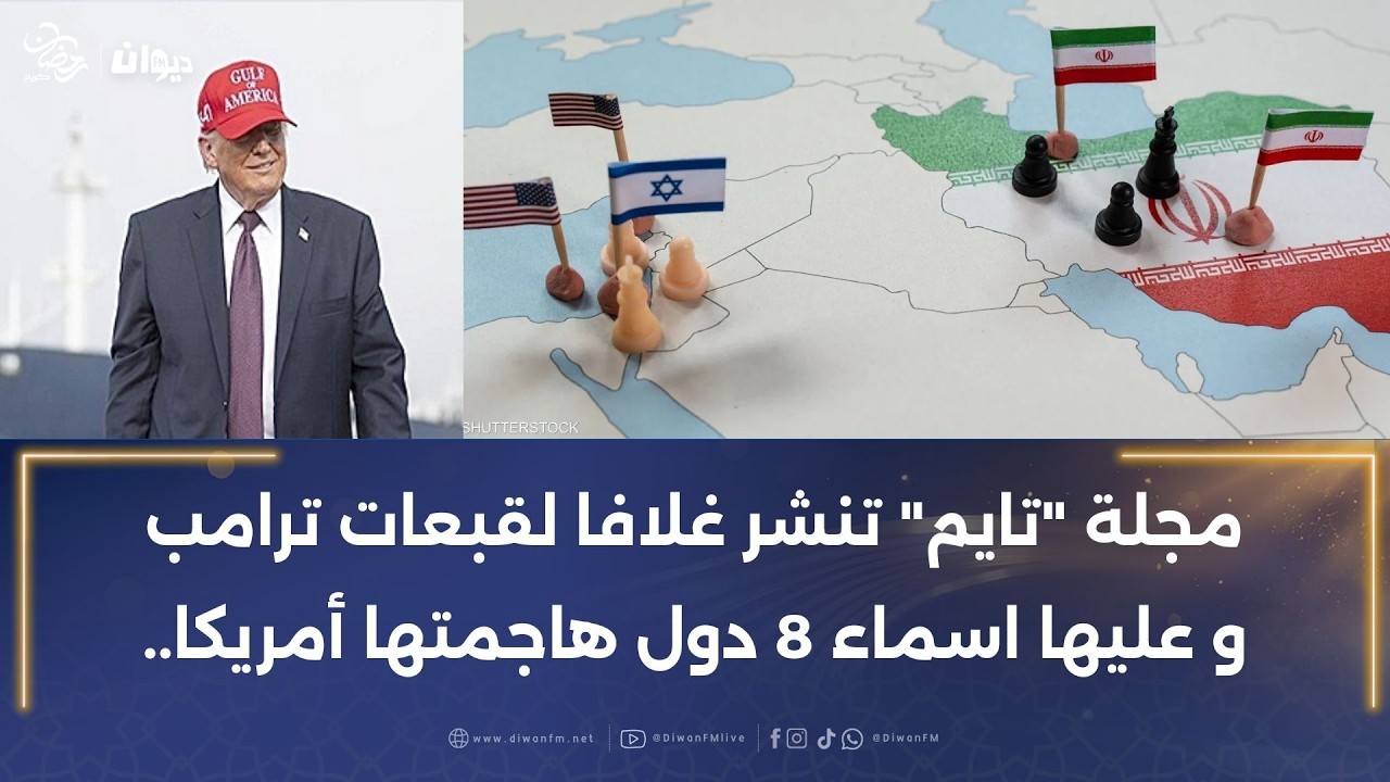 أحداث الشرق الأوسط بإيجاز في ال 48 ساعة الأخيرة..