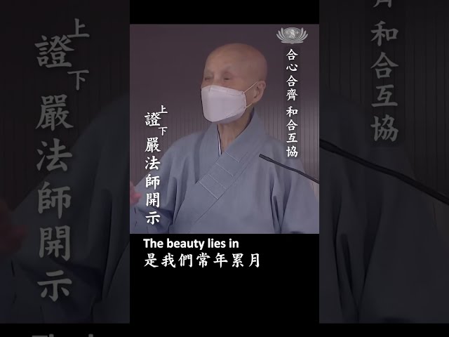 合心合齊 合和互協
