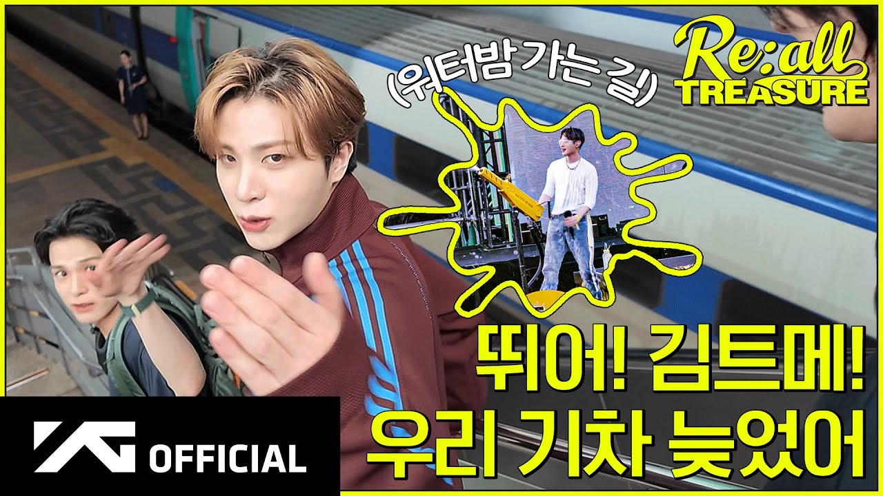 [Re:all TREASURE] EP.7 in WATERBOMB BUSAN 2024ㅣ🔥 뜨거운 여름 시원한 워터밤 💚