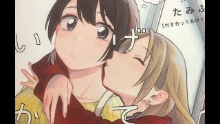 lv400【付き合ってあげてもいいかな】を絶壁系コミュ難が紹介part1027