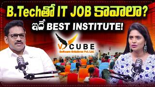 B.Tech Studentsకి Software Job కావాలా? | Best Software Training Institute | V CUBE | SumanTV Suvarna screenshot 3
