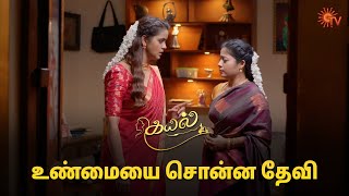 கயலிடம் நடந்ததை சொல்லும் தேவி! | Kayal - Semma Scene | 07March  2024 | Sun TV