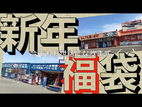 【デュエマ】新年だし福袋でも開封しとくかー【バルカディアス佐々木】＃デュエマ ＃開封動画