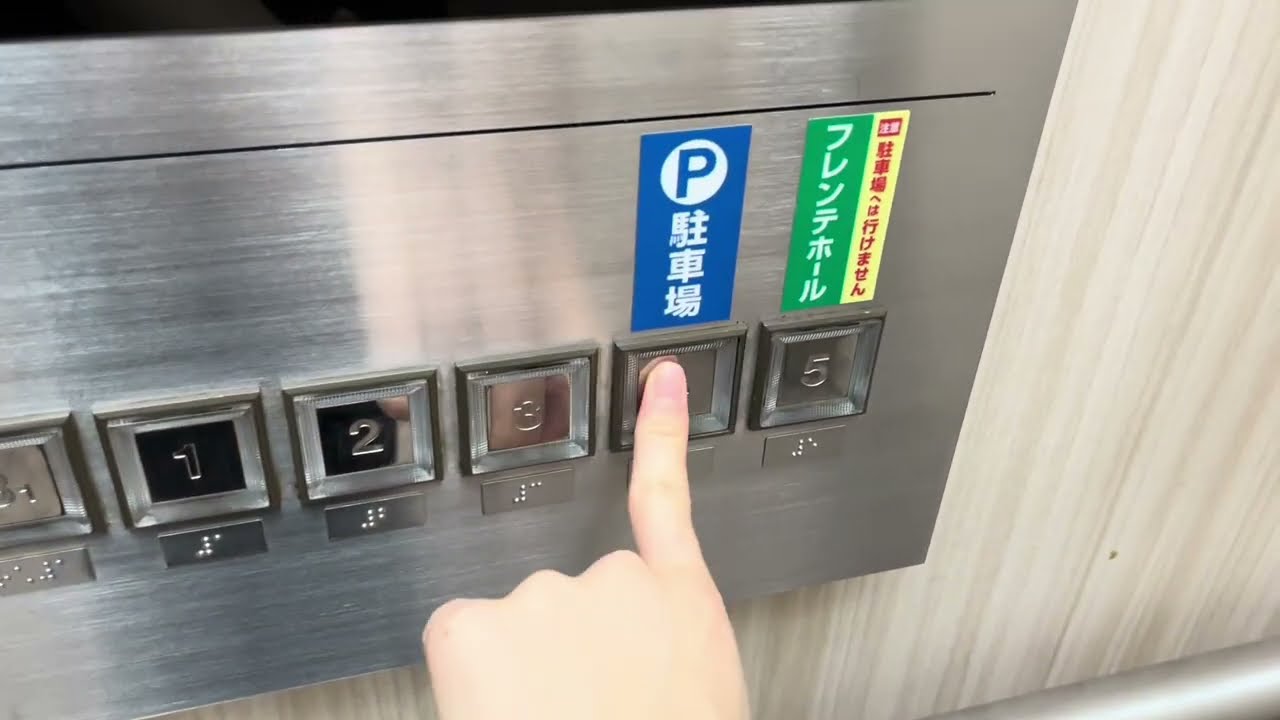 【CL75】東芝エレベーター フレンテ西宮