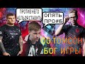 ОНИ ПИ#ДЕЦЬ КАКИЕ ЖЕСТКИЕ I АЙСБЕРГ И КИЧ КОММЕНТИРУЮТ КВАЛЫ НА МАЖОР I OG VS ALLIANCE