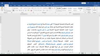 تحويل لغة برامج الأوفيس مثل (Excel - Word) للغة العربية