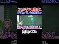 配信中うっかり口走ってしまう団長ｗ【ホロライブ切り抜き/白銀ノエル】#shorts