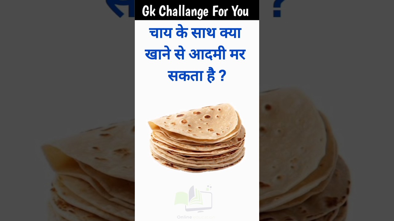 Gk Questions 🤔 | gk questions and answers in hindi #gk #quiz #gkfacts #oewsstudy