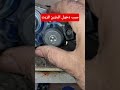 اسباب زيادة كمية زيت ورائحة بنزين في المحرك#صيانة_سيارات تأثير البنزين على زيت محرك #سيارات #محركات