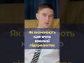Як підприємству стати критично важливим у 2025?