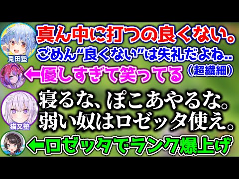 【マリテニ】生徒の事を第一に考える兎田塾と、とにかくランクを上げる事に特化している猫又塾【ホロライブ切り抜き/宝鐘マリン/綺々羅々ヴィヴィ/兎田ぺこら/大空スバル/猫又おかゆ】