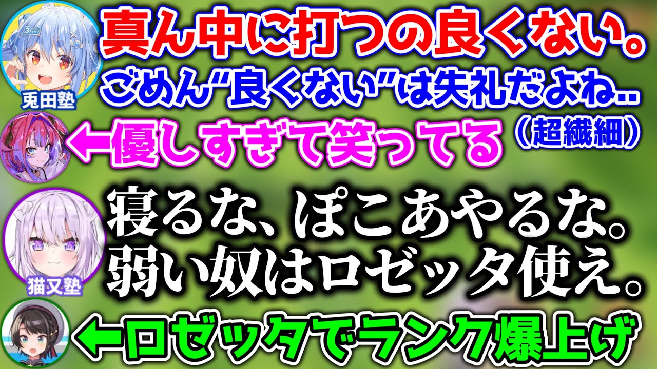 【マリテニ】生徒の事を第一に考える兎田塾と、とにかくランクを上げる事に特化している猫又塾【ホロライブ切り抜き/宝鐘マリン/綺々羅々ヴィヴィ/兎田ぺこら/大空スバル/猫又おかゆ】