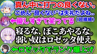 【マリテニ】生徒の事を第一に考える兎田塾と、とにかくランクを上げる事に特化している猫又塾【ホロライブ切り抜き/宝鐘マリン/綺々羅々ヴィヴィ/兎田ぺこら/大空スバル/猫又おかゆ】