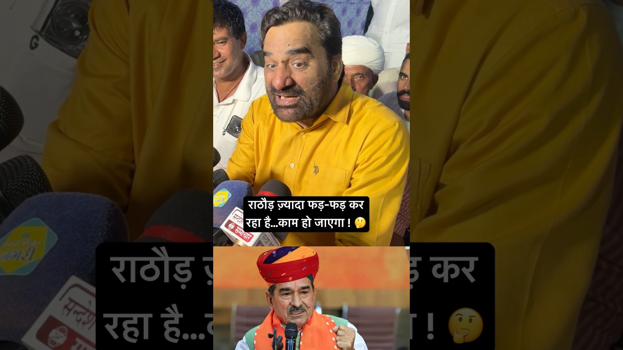 Hanuman Beniwal ने तो Madan Rathore धमकी दे डाली || 