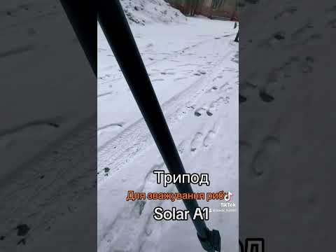 Трипод для зважування