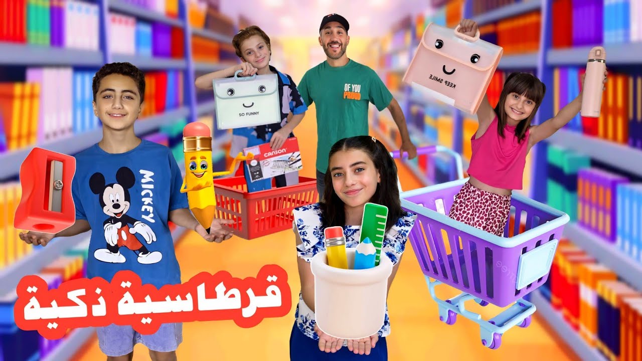 أكبر مشتريات قرطاسية للمدرسة🎒✏️ | SCHOOL SuPPLIES SHOPPING w/ 4 KiDS! 📚