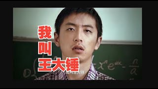 【HD】万万没想到，一次看个爽