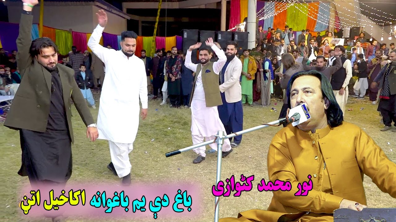 Noor Mohammad katawazai New Song 2025 | Bagh De Yem Baghwan | Gulshan Akakhel Zawana Attan