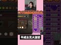 開発者はおじさん?平成一桁ガチ◯BA大共感! #龍が如く