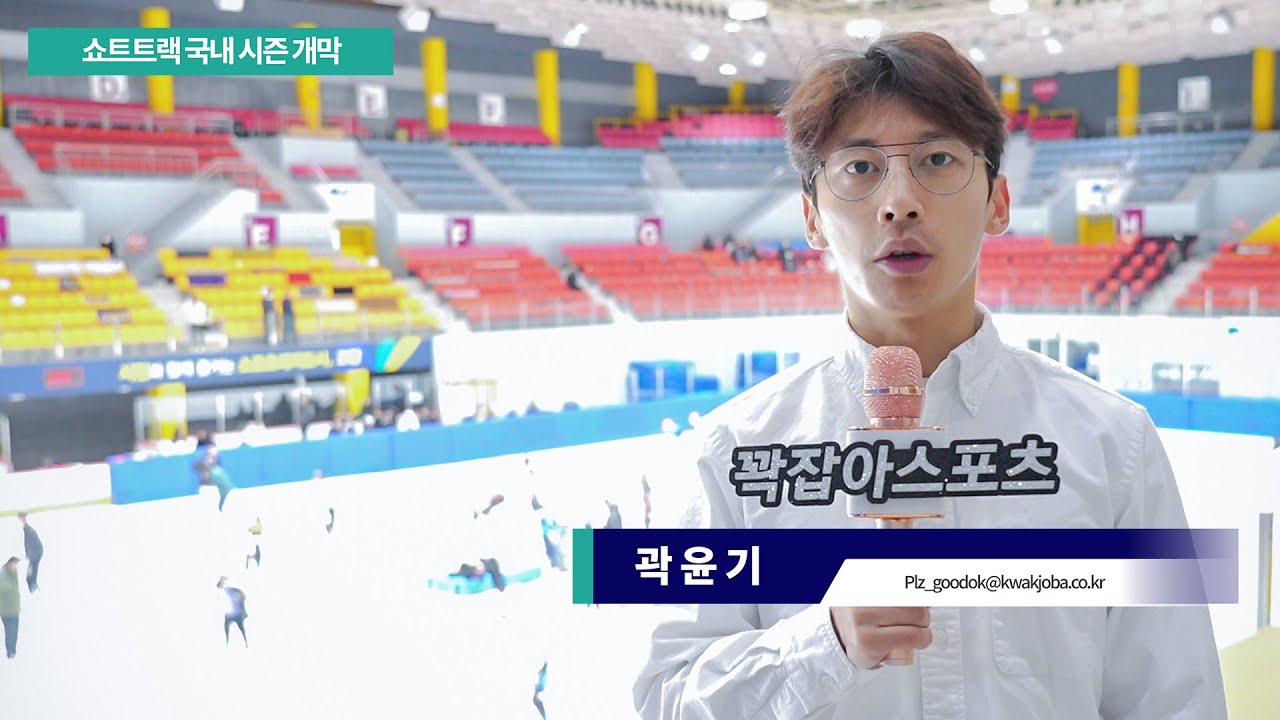 [속보] 쇼트트랙 사상첫 혼성계주 신설, 최민정 곽윤기도 함께 뛴다