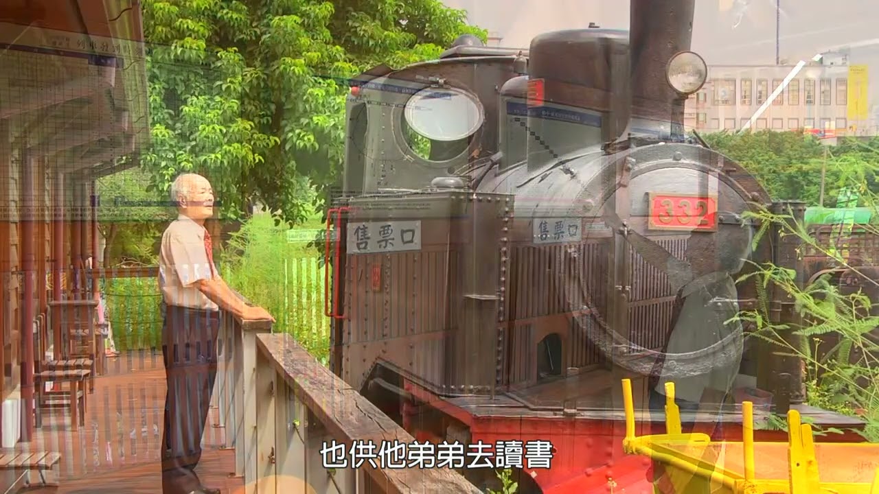 政治受難者口述歷史｜王錦春