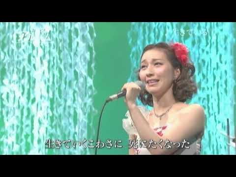 生きている／はいだしょうこ