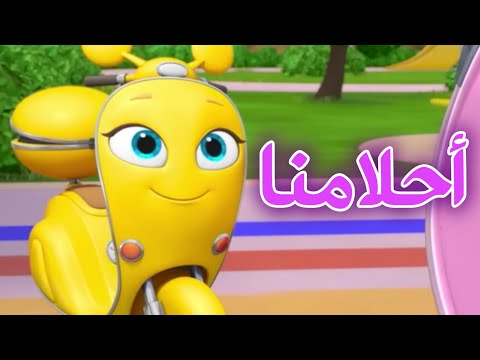 سلسلة أغاني أحلامنا ومنانا السنوية 13 كرتون ريكي زووم زهور الجداوي CN Frohmmad TV