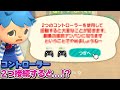 2つのコントローラーを接続したまま起動すると特別なメッセージが あつ森 あつまれどうぶつの森 小ネタ検証